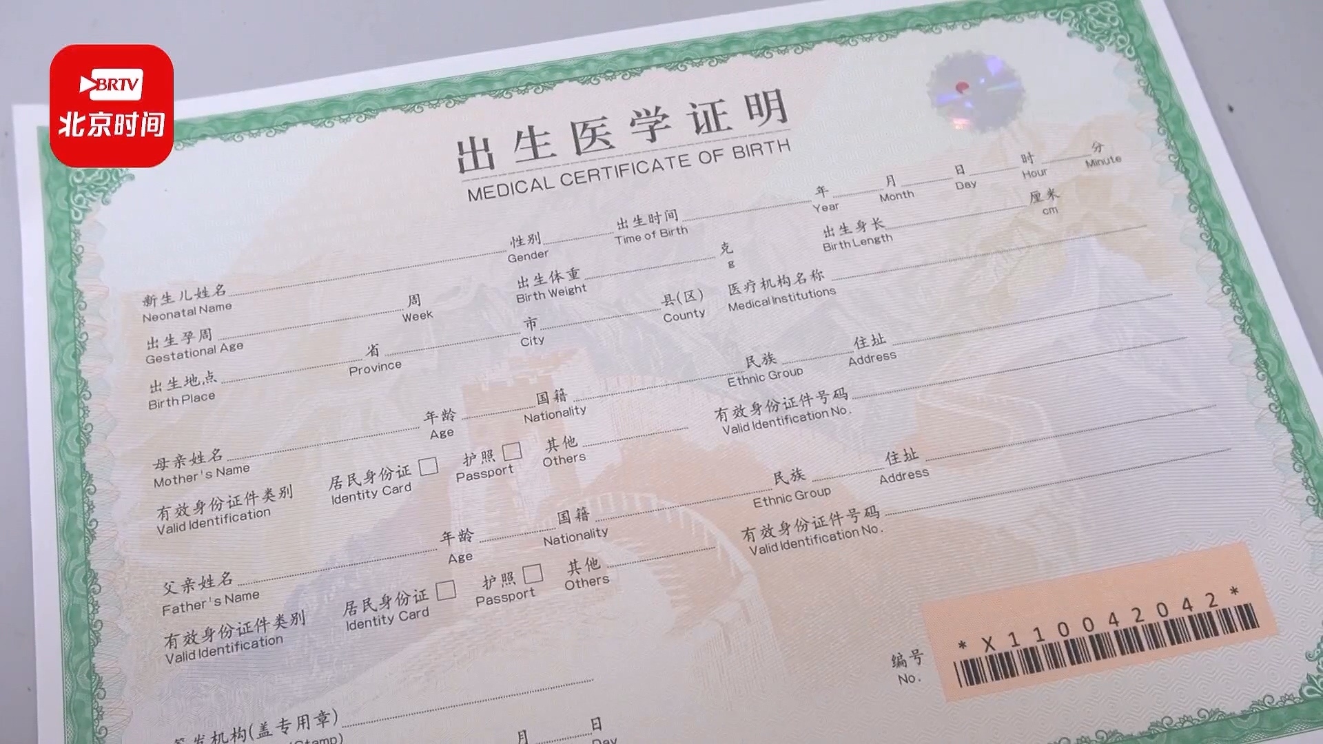 手机提交申请,EMS专属派送到家!新版出生医学证明,长这样→ 手机提交申请,EMS专属派送到家!新版出生医学证明,长这样→