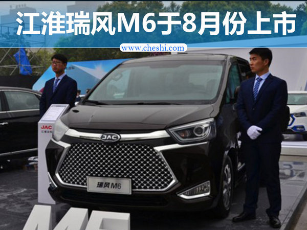 江淮瑞风7座商务车 将于8月份上市与风行CM7竞争