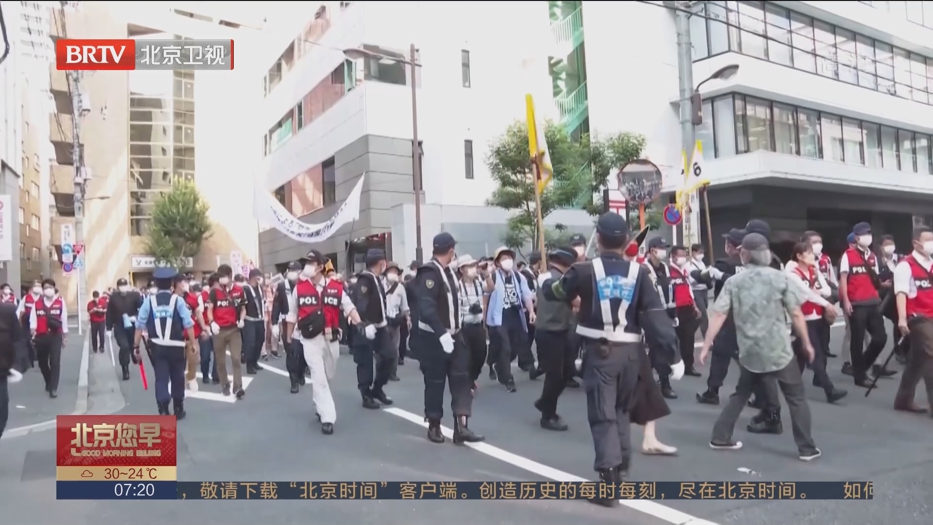 日本民众举行反战示威游行 呼吁关停靖国神社_北京时间