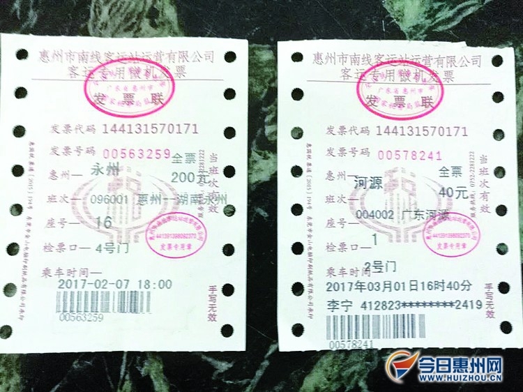 惠州南线客运站昨开售实名制长途汽车票