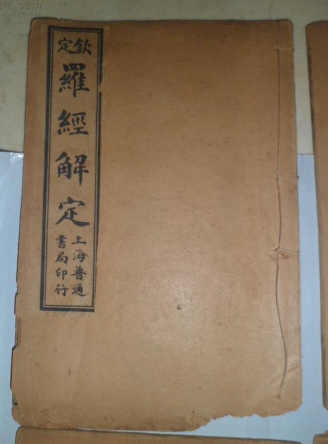 四柱八字命理术语详释大全(2)