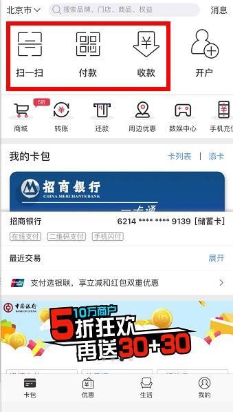 央行连续限制第三方支付,银联云闪付APP能