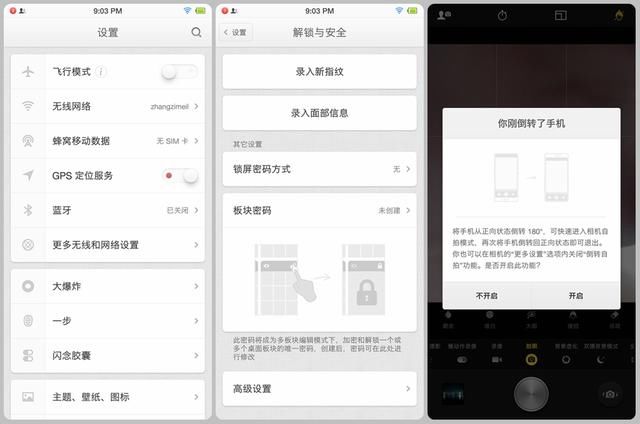 515锤子革命性产品发布前,坚果3你是否关注了