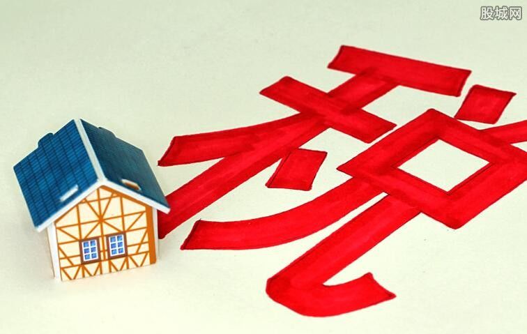 2018房产税最新政策 房产税什么时候开始征收