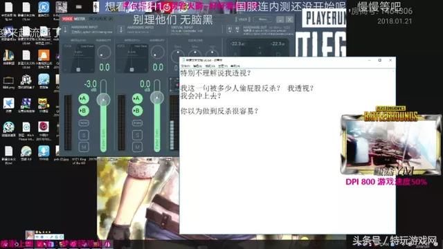 斗鱼哑妹什么水平?刚才18杀吃鸡是开挂吗?