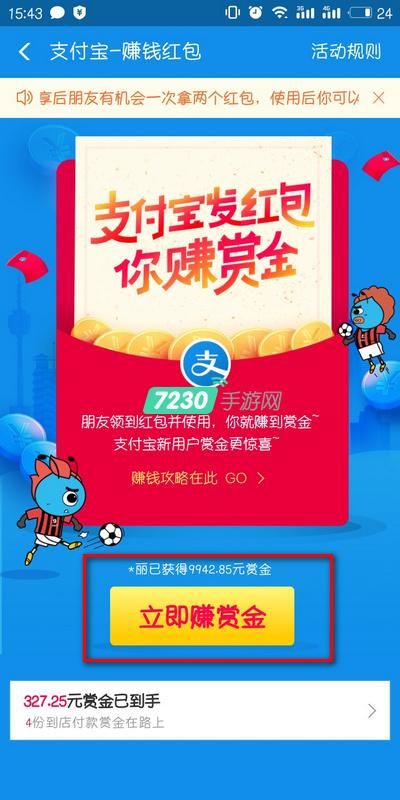 教你支付宝怎么用数字领余额宝消费红包 在哪