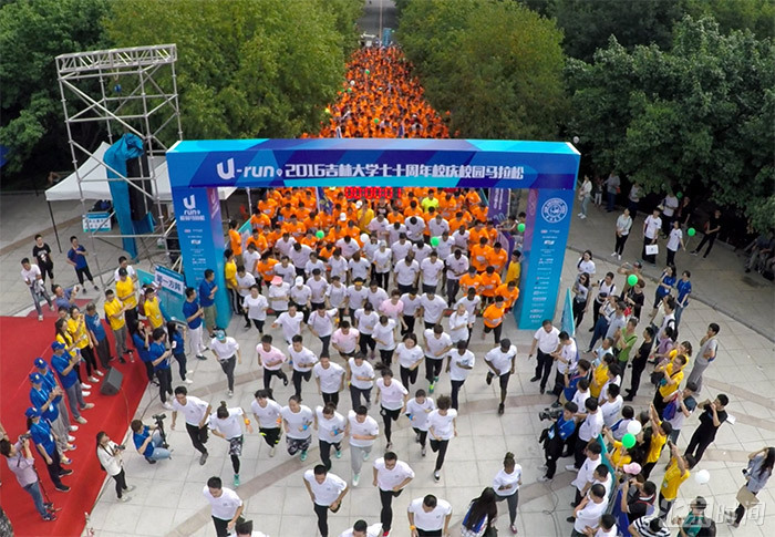 U－run2016吉林大学七十周年校庆校园马拉松现场