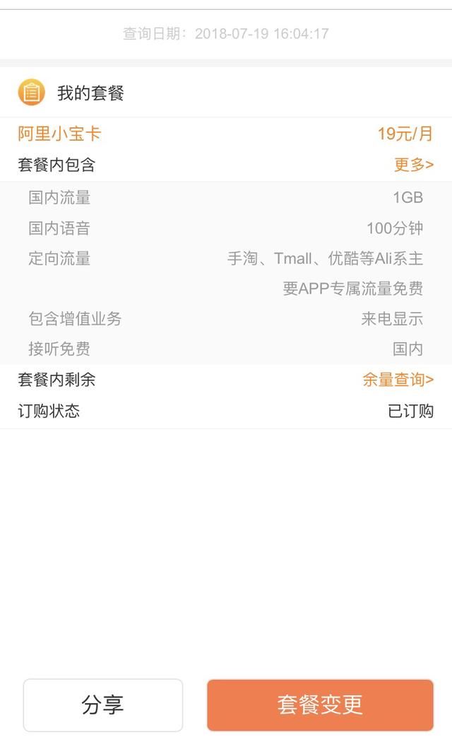 蚂蚁宝卡已经被放弃,用户可直接在手机营业厅