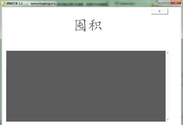 练习打字的软件哪个好?8款练习打字软件下载