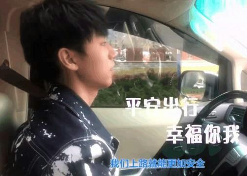 王俊凯喜提驾照,开车上瘾,还给助理小马哥设置