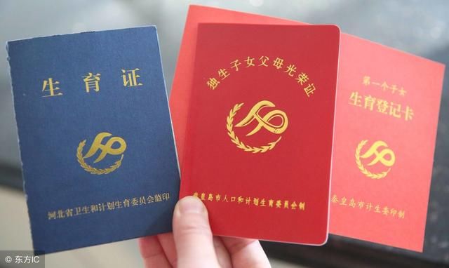 2018年农村独生子女最新补贴政策!农村人的