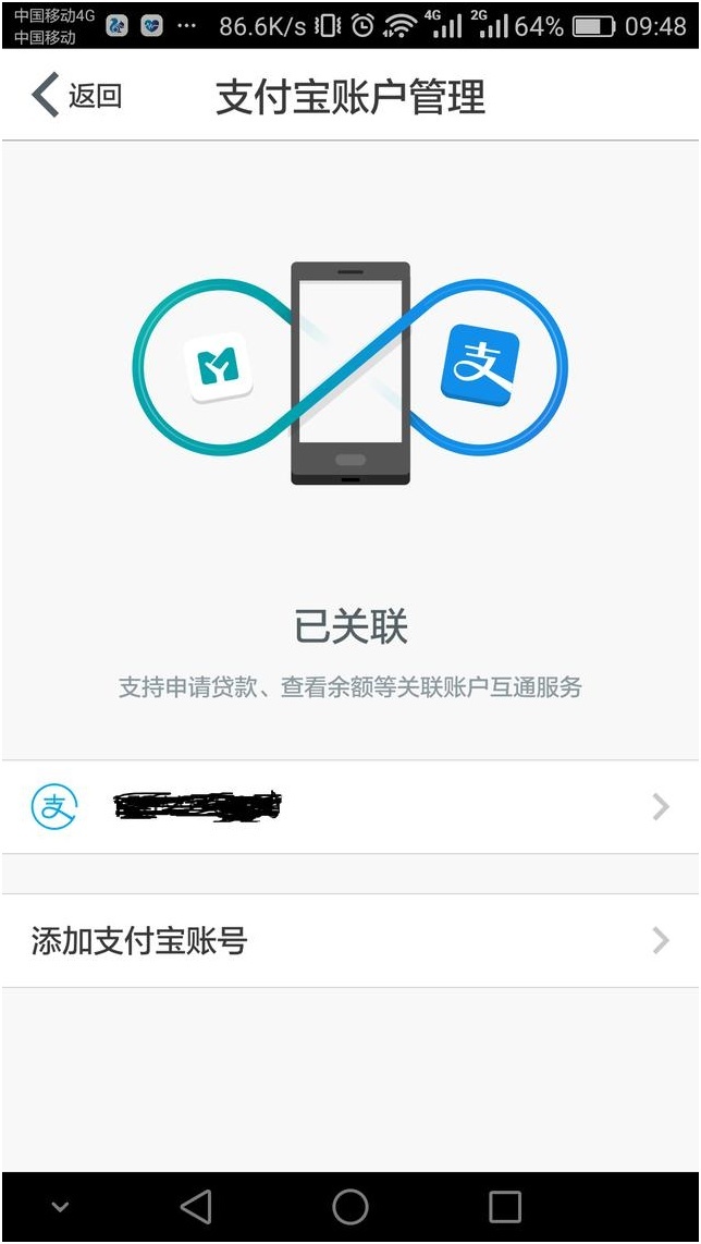 支付宝面临央行监管,微信转账收费,0手续费的
