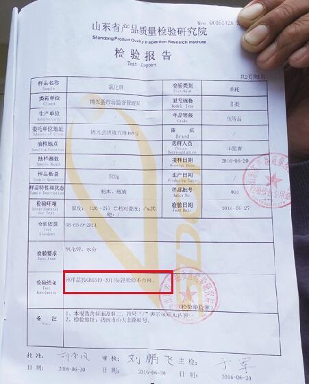 虾农质疑有问题的钾肥
