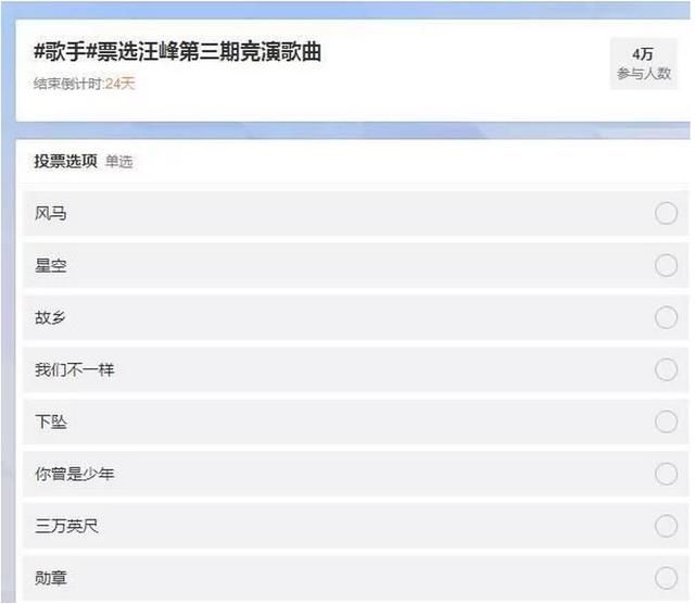 汪峰《歌手》第三期唱我们不一样?网友还真的