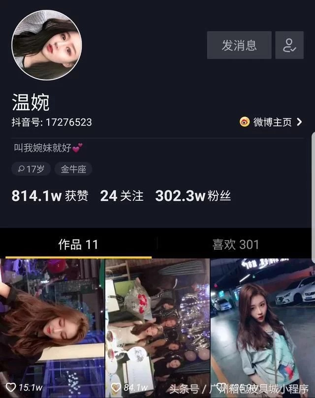 温婉抖音:gucci古奇Prada普拉达手势舞视频 1