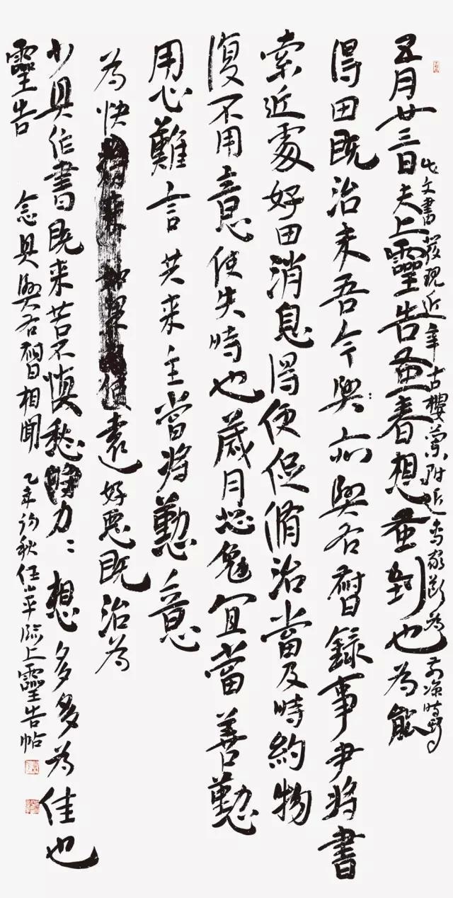 书法讲座 | 楼兰残纸文书技法指要(一) 书法讲座 | 楼兰残纸文书技法指要(一)