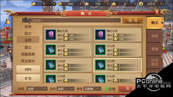 传奇世界3D手游技能书入手途径大盘点