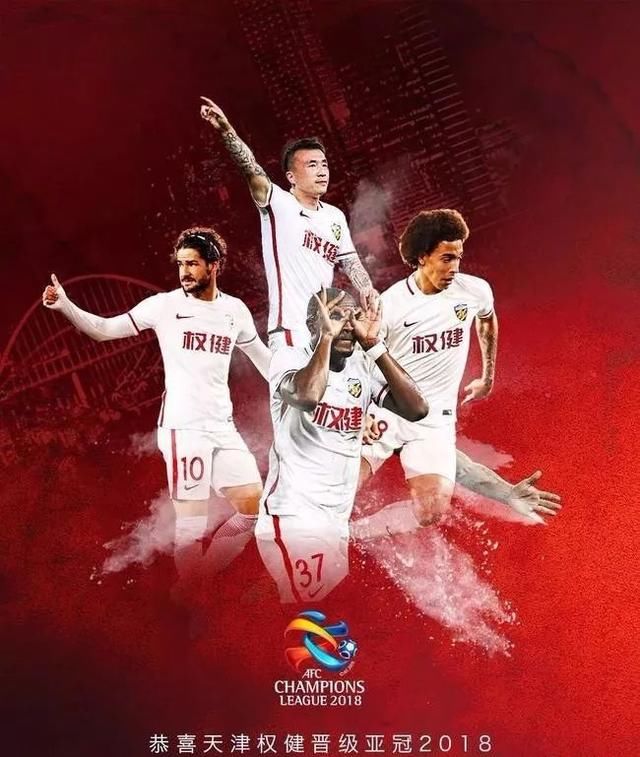 亚冠前瞻:权健队小组赛程出炉,三个对手各有千