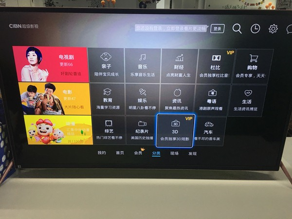 看3D电影用什么软件好?四款电视软件实测好用