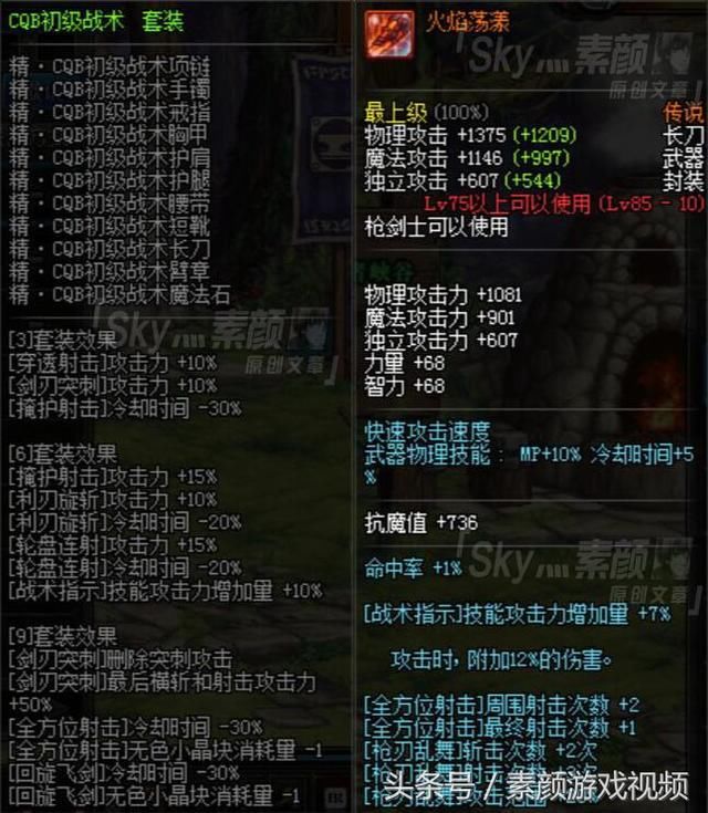 DNF:新职业暗刃的技能和装备全面分析,这个职