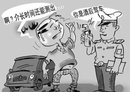 一瓶啤酒后 到底多长时间可以开车?那一斤白酒
