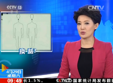 换头术还未实现,换脑术可能就要来了?