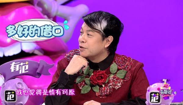 使奇葩闭嘴 蔡康永的说话之道征服了全世界