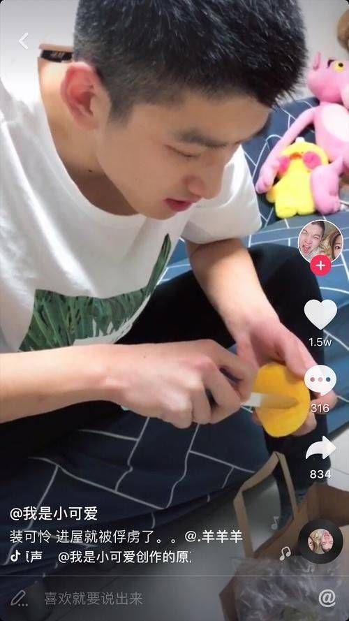 三观被刷新!抖音里的高颜值小哥有个200斤的女