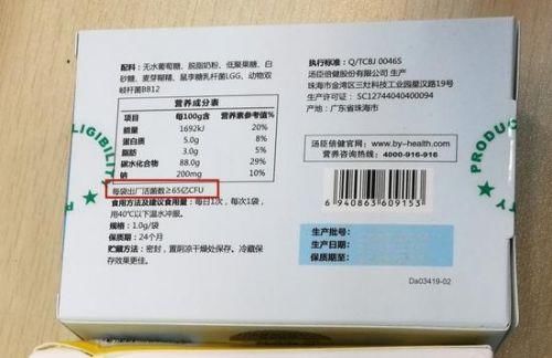 16款儿童益生菌近半数不合格 益生菌存活率相