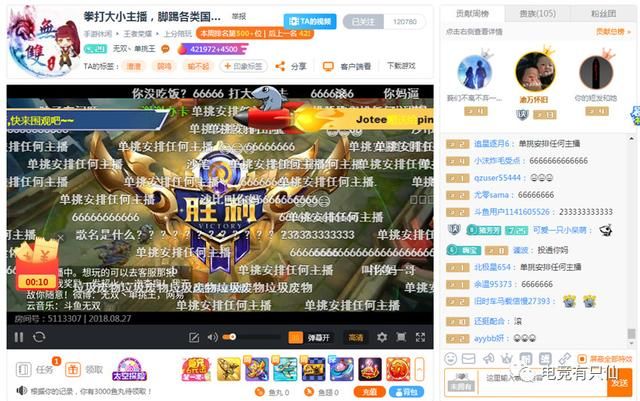 王者荣耀:斗鱼单挑王无双摆下擂台,高调宣战各