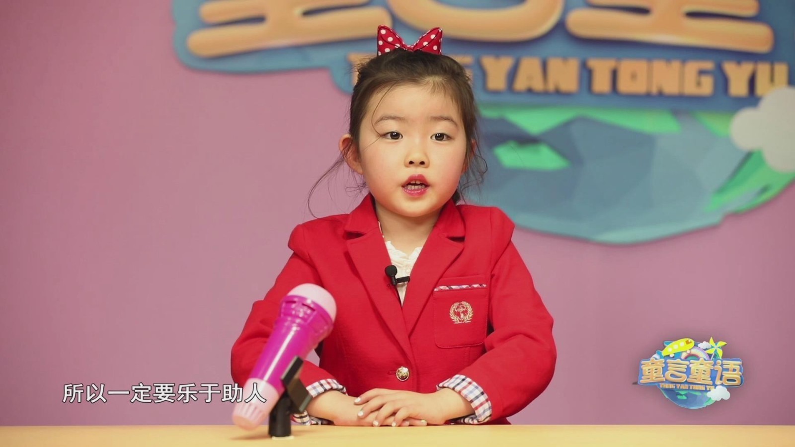 《七色光》日播版-可爱的主持人