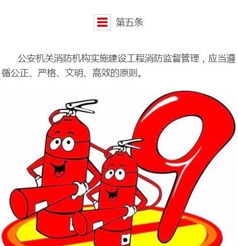 2018最全版建设工程消防验收规范!