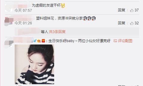 Angelababy生日杨幂深夜零点准时送祝福,却引