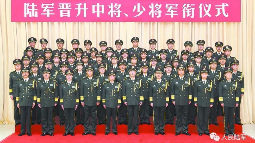 陆军举行晋升中将少将军衔仪式