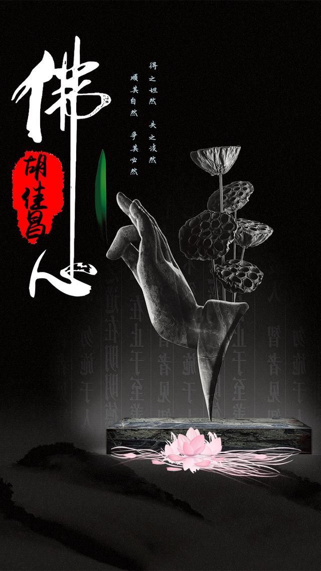 三款佛主题手机壁纸 端庄大气佛心屏保 50个姓