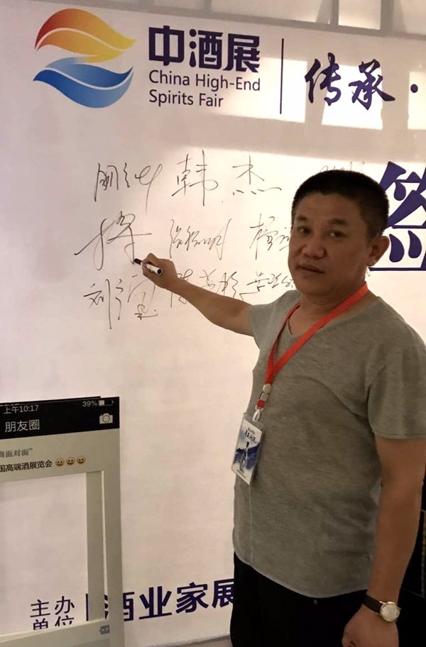 临沂柏氏酒行上榜中国高端酒经销商百强