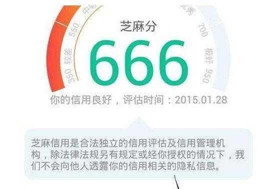 余额宝存了100万,芝麻信用分达到了850分!你们