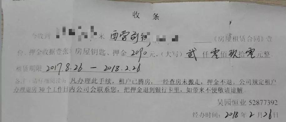 9天投诉700多条!这家北京房产中介栽了 9天投诉700多条!这家北京房产中介栽了
