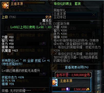 DNF:起源版本小号主C养成攻略,零充的海博伦