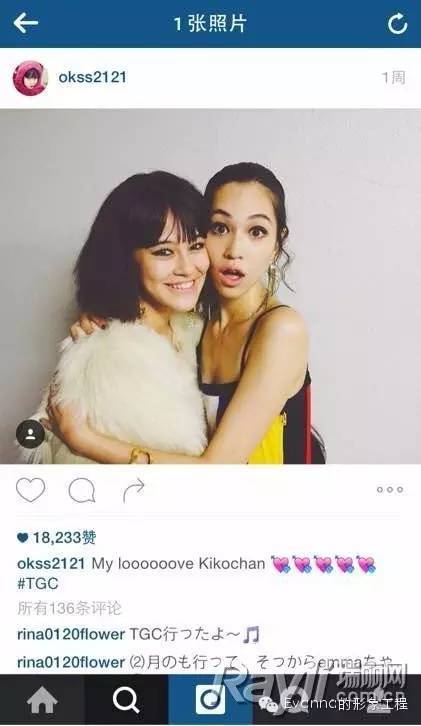 水原希子圈中闺蜜又一个emma要攻占你的心