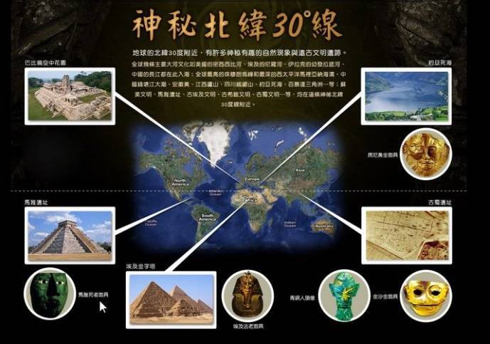 原创|"神秘的北纬30度",茶叶黄金纬度带