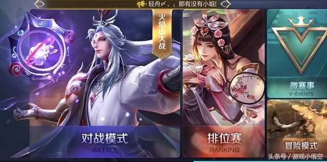 王者荣耀明世隐与后羿双十二上线 新皮肤曝光