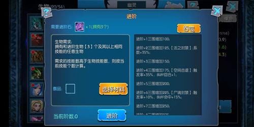 《魔之谷》新版本吞噬进化上线 进阶系统再升