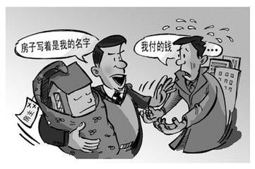 夫妻一方为他人借名买房,离婚时配偶能主张分