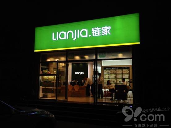 链家金融说说别墅的房屋维修基金怎么计算?不