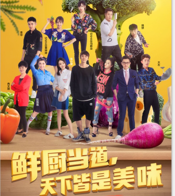 在首期《鲜厨当道》中,信与好友袁华用高粱米做了