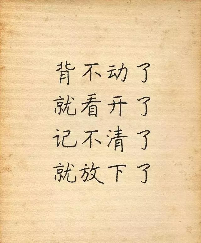 人生九字,一般人看不懂