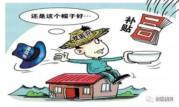【精准扶贫 全面小康】为何有人争当贫困户?扶