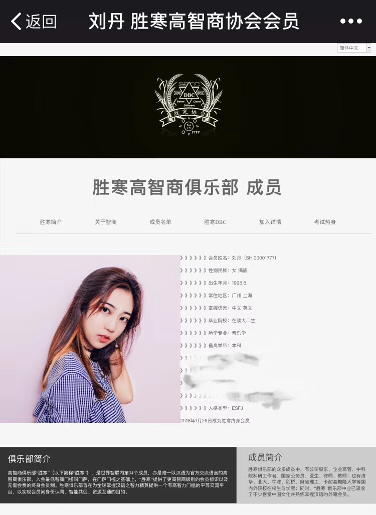 广东海洋大学寸金学院女生挑战《一站到底》