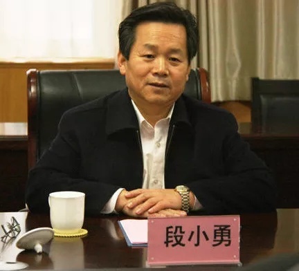 邢台市人大常委会党组成员段小勇因严重违纪被